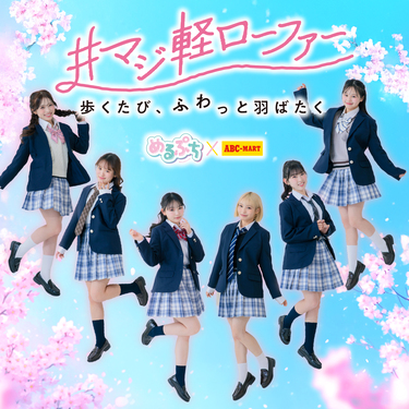 ��l�C�e�B�[�����f�B�A�u�߂�Ղ��v�����o�[������HAWKINS �}�W�y���[�t�@�[�����Љ�I