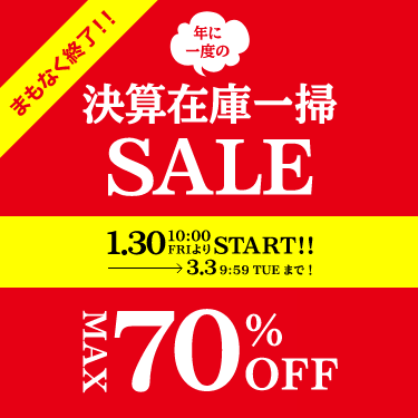 おすすめセール情報はこちら | ABC-MART 【公式通販】