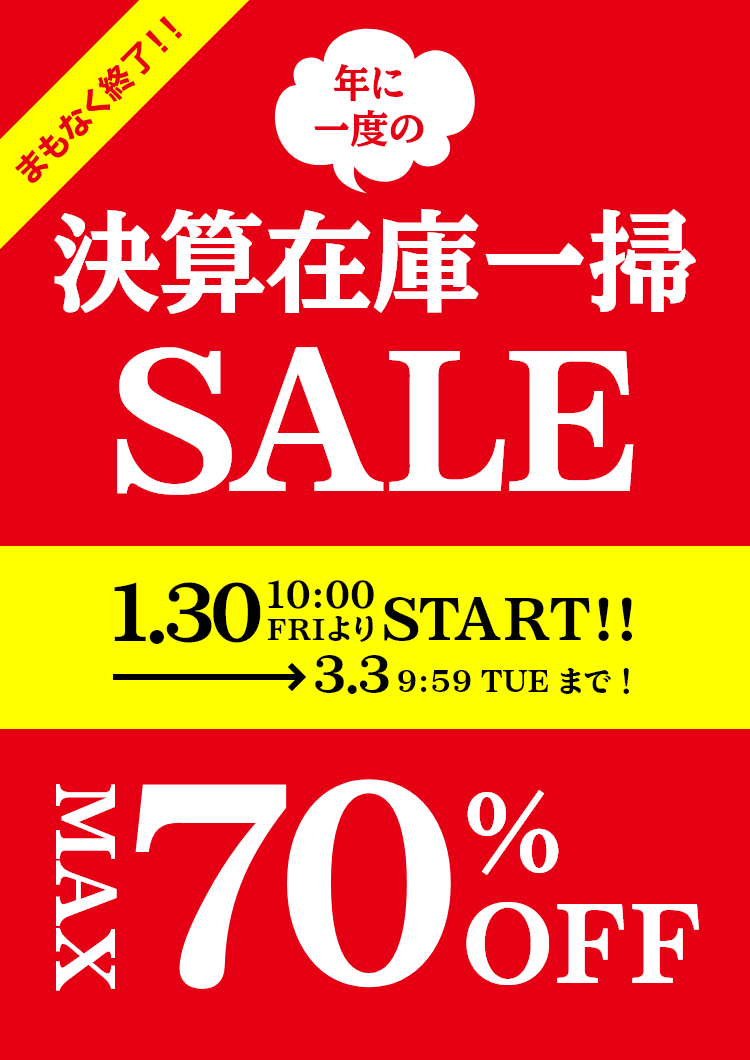 ���Z�݌Ɉ�|�Z�[��