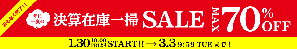 ���Z�݌Ɉ�|�Z�[��