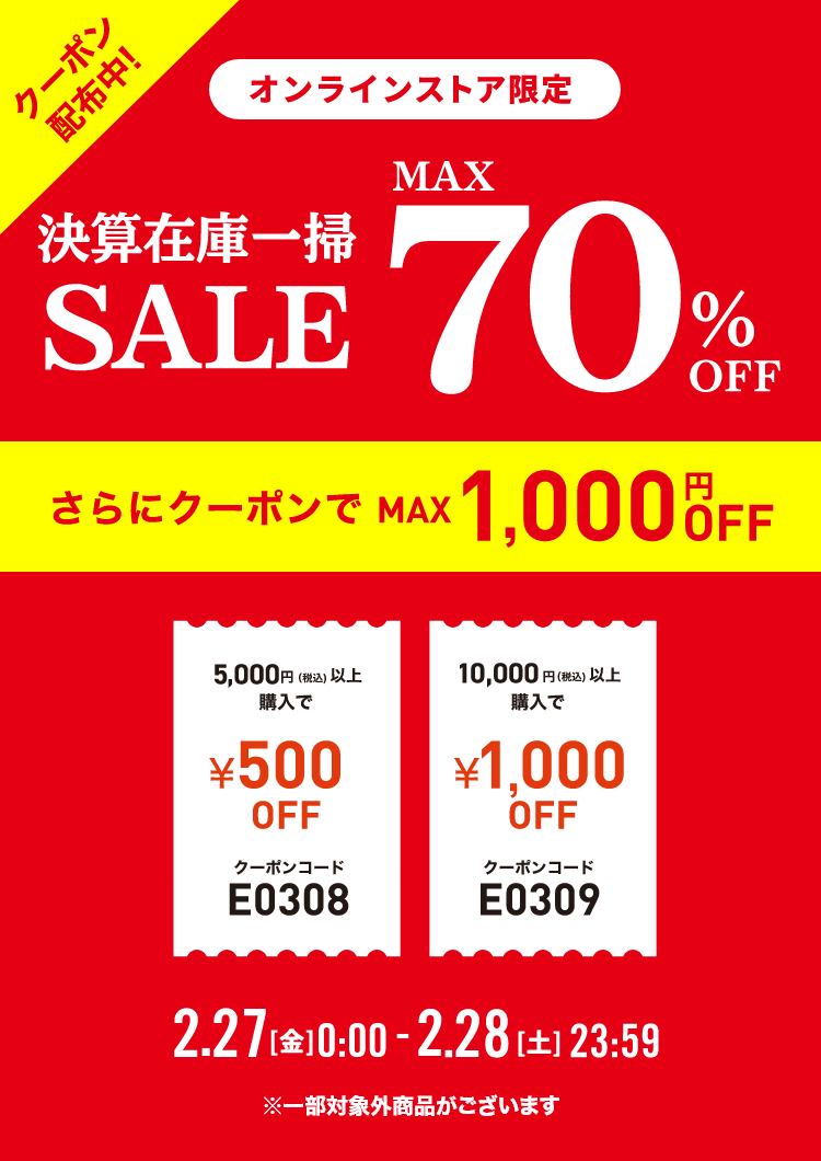 ���Z�݌Ɉ�|�Z�[���N�[�|��