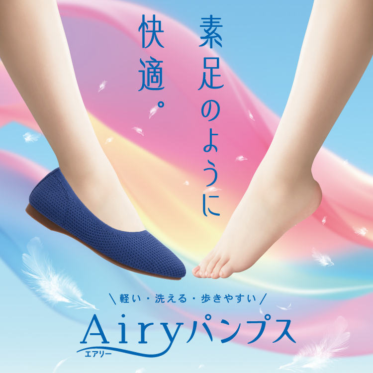 �y���E�􂦂�E�����₷���@Airly�i�G�A���[�j�p���v�X