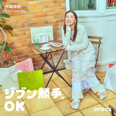 �y�W�u������AOK�z�����ˎт��񂪗����A�N���b�N�X�̂��Љ�B