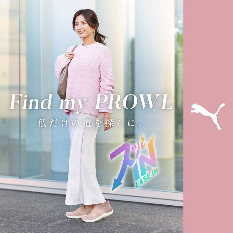 �����Ƒ������āA�y�₩�ɑO�ցBPUMA PROWL