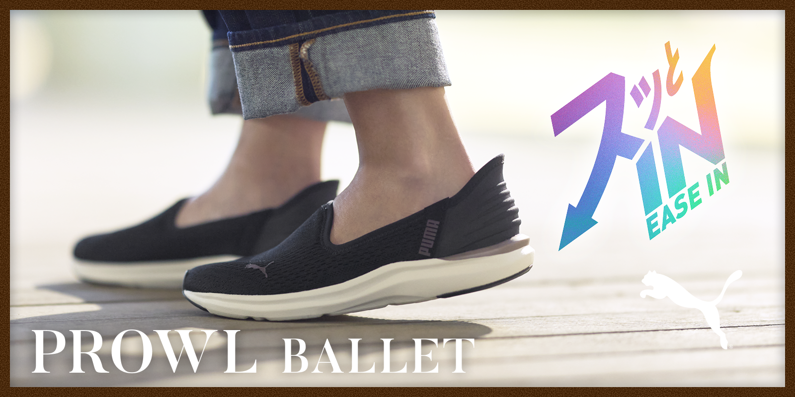 PROWL BALLET ���p�C���[�W