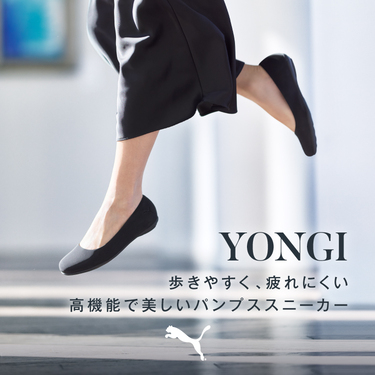 �����₷���E�ɂ��Ȃ��E���Ȃ��X�j�[�J�[�p���v�XYONGI�b�v�[�}