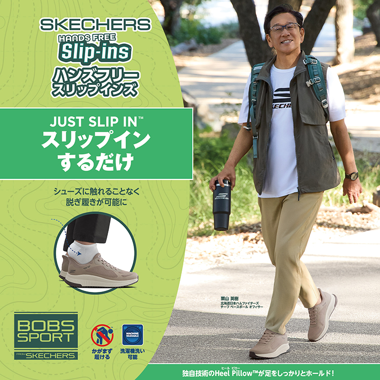 �n���Y�t���[�ŗ�����Skechers Slip-ins(�X�P�b�`���[�Y �X���b�v�E�C���Y)�̐V�삪�o��I�@�u�[�c�^�C�v�V����‼