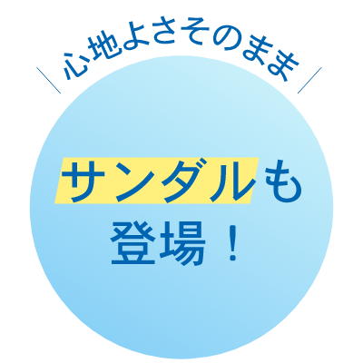 �������悳���̂܂܃T���_�����o��I