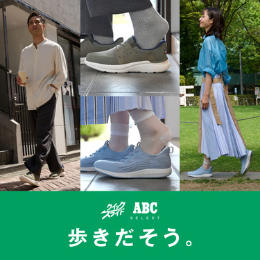 �������܂ܗ�����n���Y�t���[�V���[�Y�u�N�C�b�N�X���C�h�v�bABC�Z���N�g