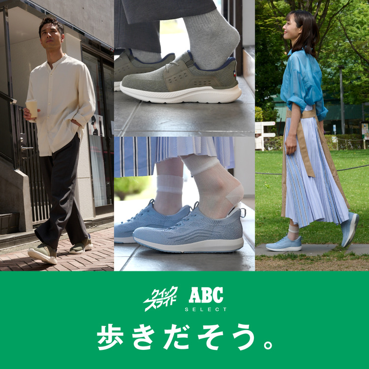 �������܂ܗ�����n���Y�t���[�V���[�Y�u�N�C�b�N�X���C�h�v�bABC�Z���N�g