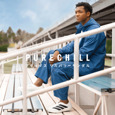 �A�f�B�_�X�̃��J�o���[�T���_��PURECHILL�o��I
