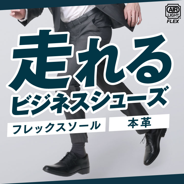 �X�j�[�J�[�݂����ɗ����₷��!�����r�W�l�X�V���[�Y