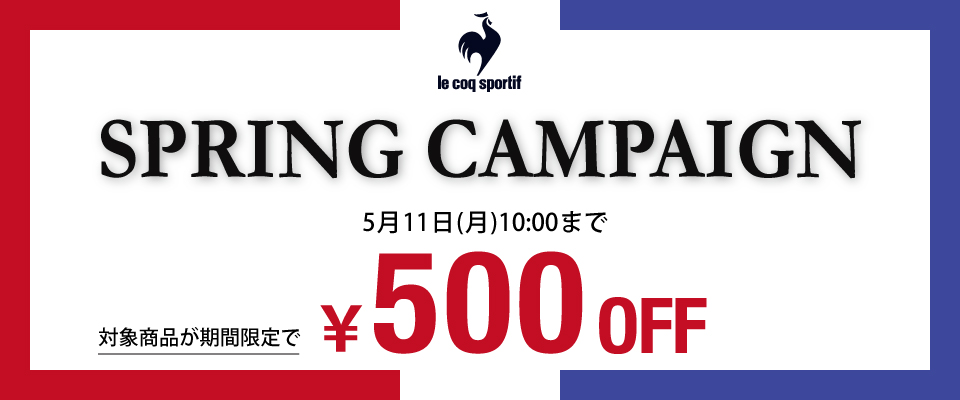 �X�v�����O�L�����y�[���b���R�b�N