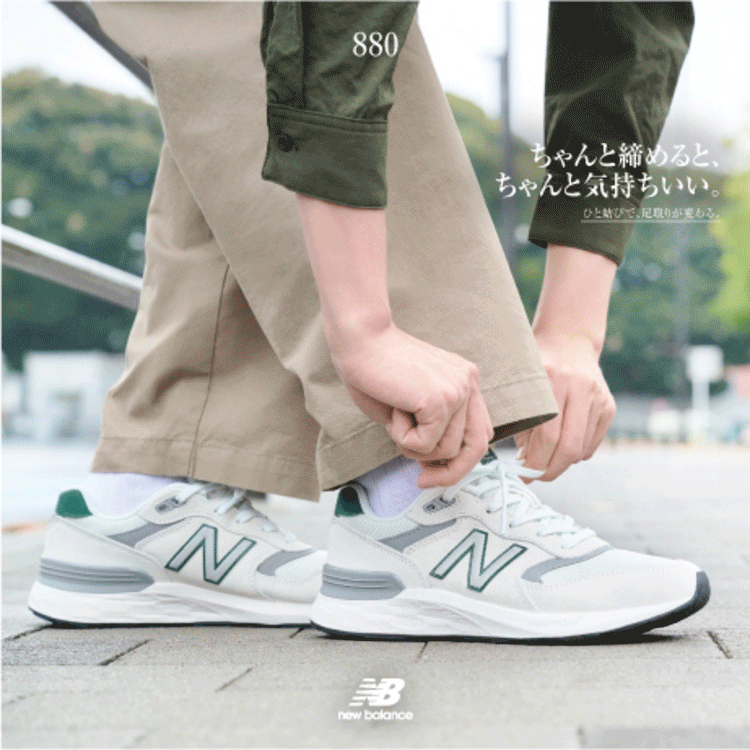 �E�H�[�L���O�V���[�Y 880�bNew Balance
