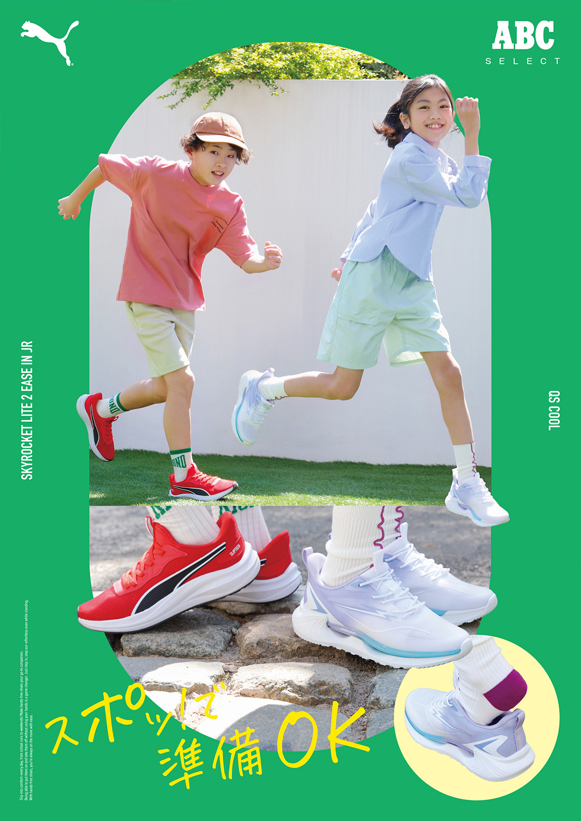 PUMA x ABC-SELECT ハンズフリー｜キッズ: キッズシューズ | ABC-MART