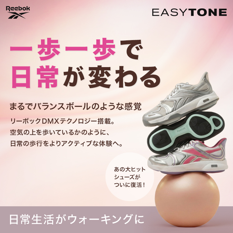 Reebok | EASYTONE