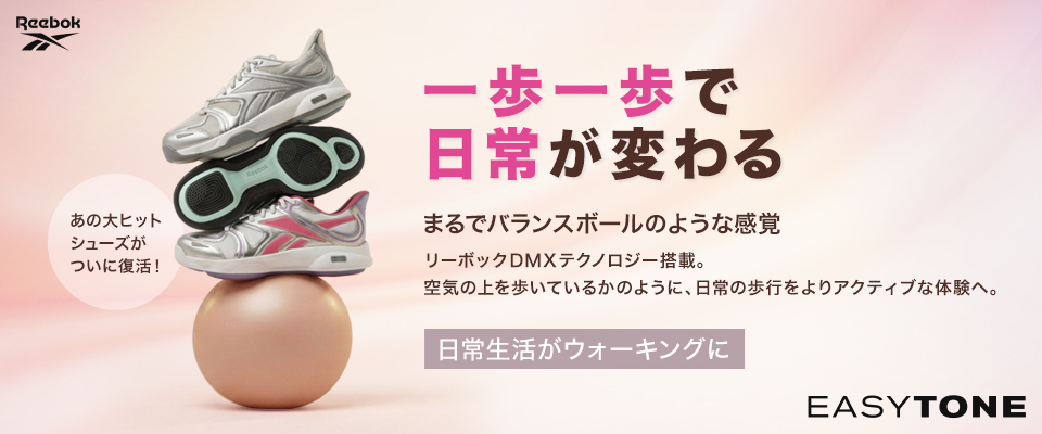 Reebok | EASYTONE