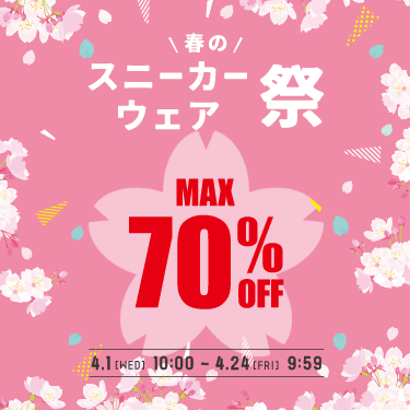 MAX70��!! �t�̃X�j�[�J�[�E�E�F�A�ՊJ�Ò�!!�V���[�Y����E�F�A�܂ŁA�����������i�����肾������!!