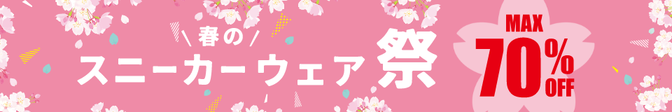 �t�̃X�j�[�J�[�E�E�F�A�܂�