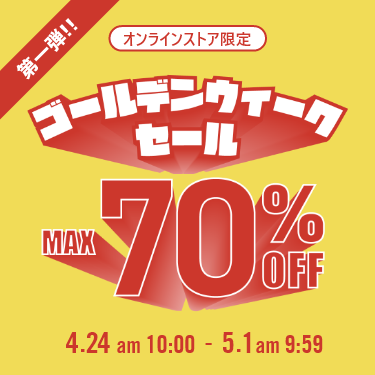 MAX70��!! GW SALE�J�Ò�!!�V���[�Y����E�F�A�܂ŁA�����������i�����肾������!!