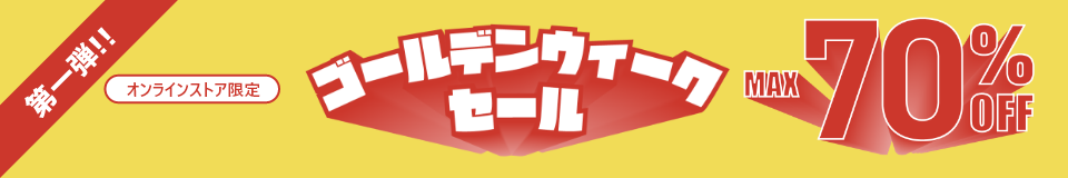 �S�[���f���E�B�[�N�Z�[��