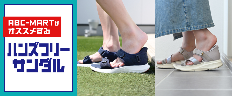 �n���Y�t���[�T���_���bHANDS FREE SANDAL