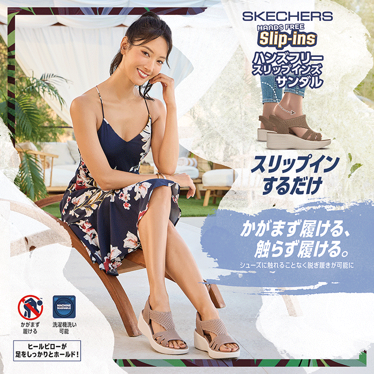 �n���Y�t���[ �X���b�s���Y �T���_���b�X�P�b�`���[�Y