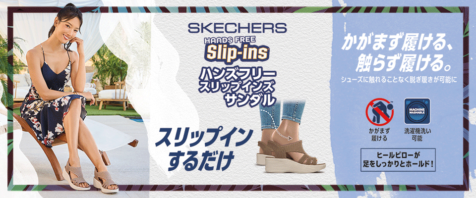 �n���Y�t���[ �X���b�s���Y �T���_���b�X�P�b�`���[�Y
