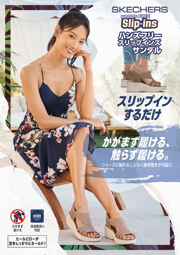 �n���Y�t���[ �X���b�s���Y �T���_���b�X�P�b�`���[�Y �R�[�f�B�l�[�g