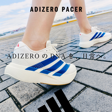 �y�����̌y���Ƒϋv���zADIZERO�̈�`�q���A���Ȃ��̓����