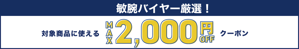 SPECIAL COUPON