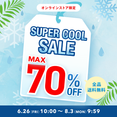 MAX70��OFF!! �X�[�p�[�N�[���Z�[���J�Ò�!!���̉Ă������߂̂����������i�����o!!�����������i�����o!!