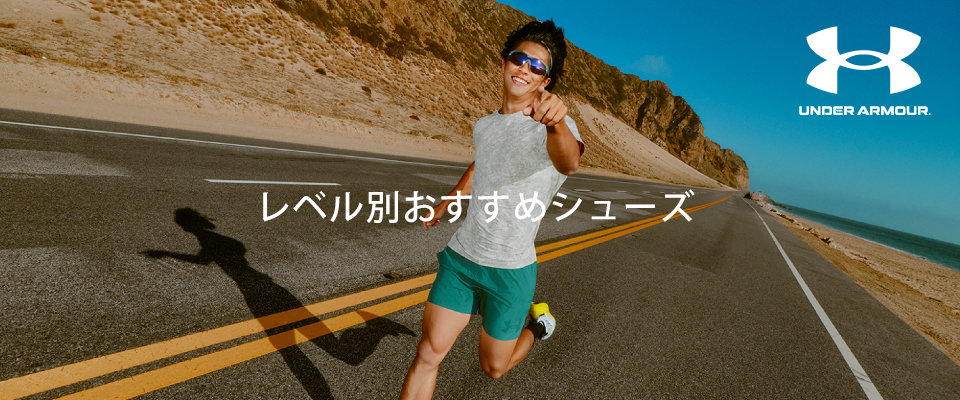 ���x���ʂ������߃V���[�Y�b�A���_�[�A�[�}�[