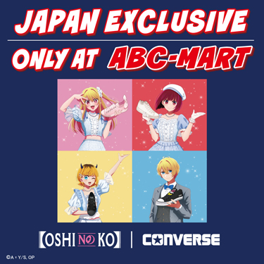 ABC-MART����wTV�A�j���y�����̎q�z�~ CONVERSE �R���{�x