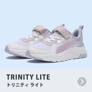 トリニティ ライト