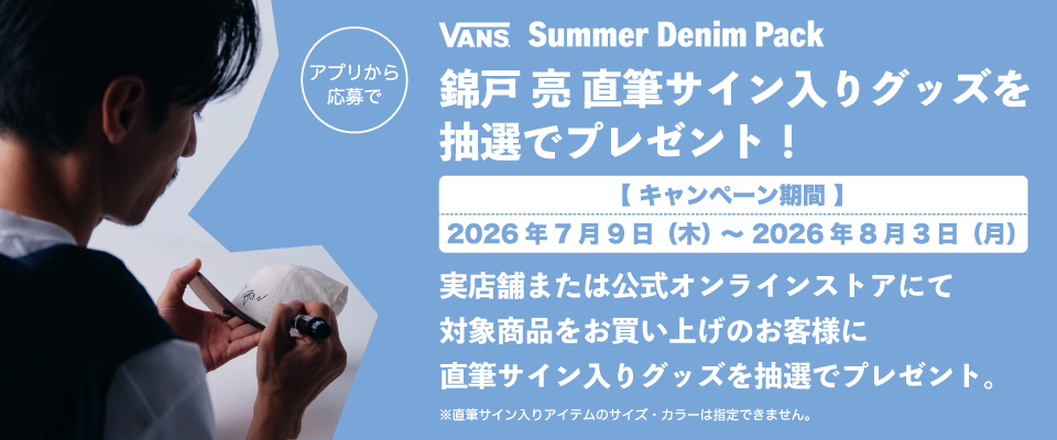 �ь� �� ���M�T�C������Vans�O�b�Y�v���[���g�L�����y�[�� �A�v�����I�ɂ���