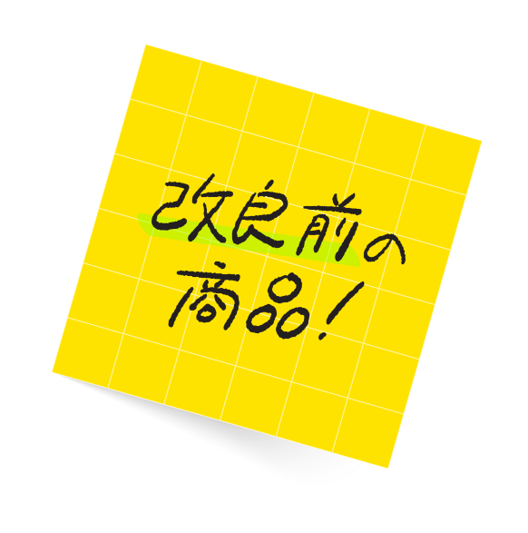 ���ǑO�̏��i