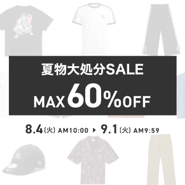 MAX60%!!夏物大処分SALE開催中!!この夏おすすめのお買い得商品を大放出!!お買い得商品が盛りだくさん!!