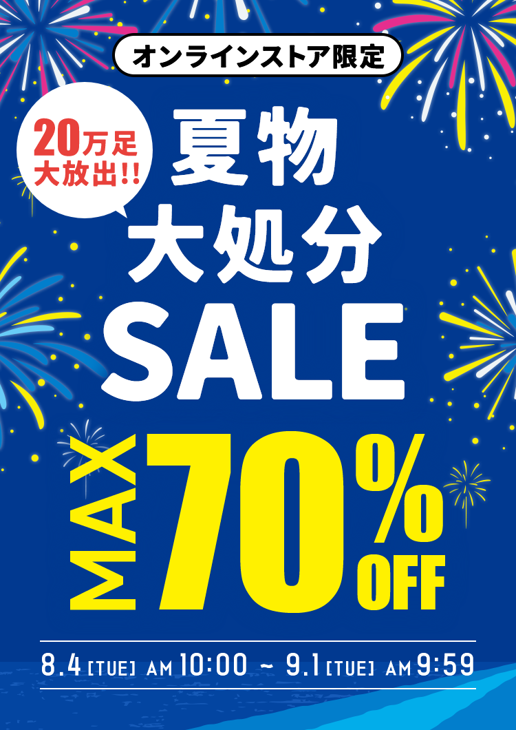 �ĕ��又��SALE