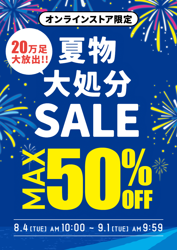 �ĕ��又��SALE