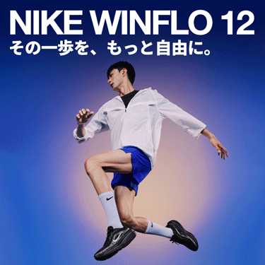 WINFLO 12 ���̈�����A�����Ǝ��R�ɁbNIKE