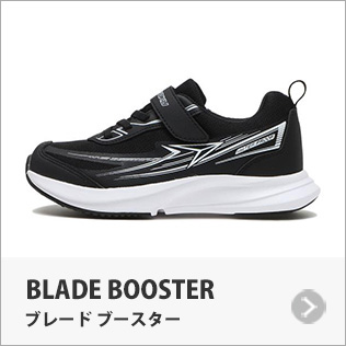 BLADE BOOSTER