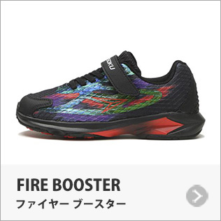 FIRE BOOSTER