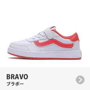 ブラボー