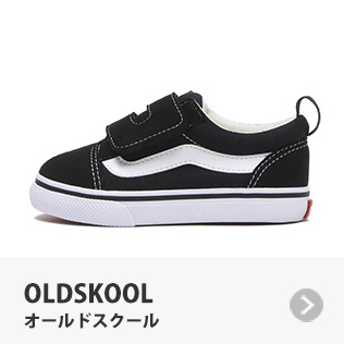 オールドスクール