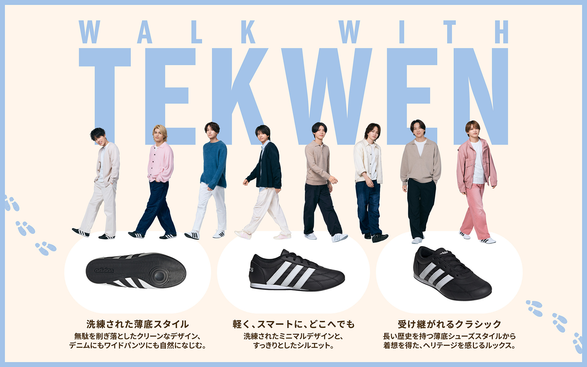 �����A������ TEKWEN �~ timelesz | �A�f�B�_�X