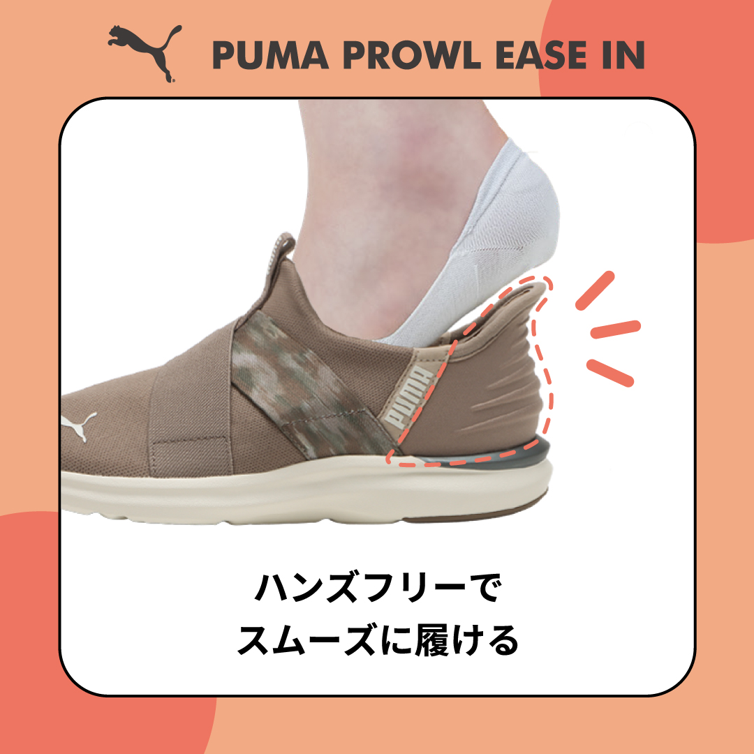 PUMA PROWL EASE IN