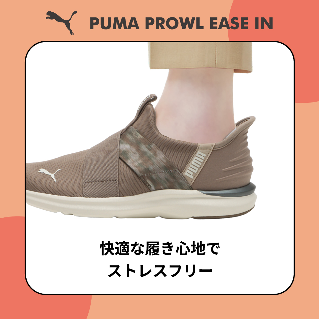 PUMA PROWL EASE IN