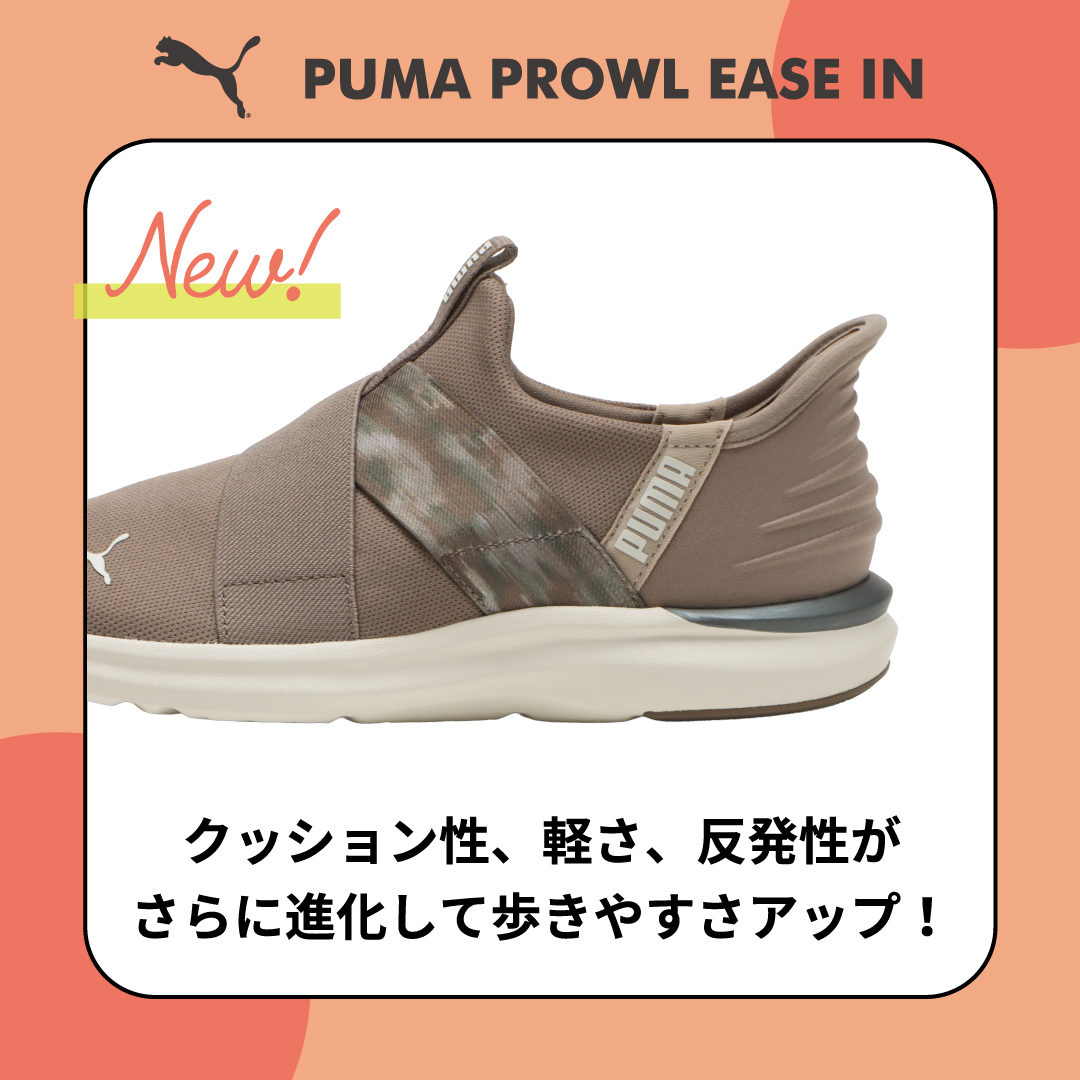 PUMA PROWL EASE IN