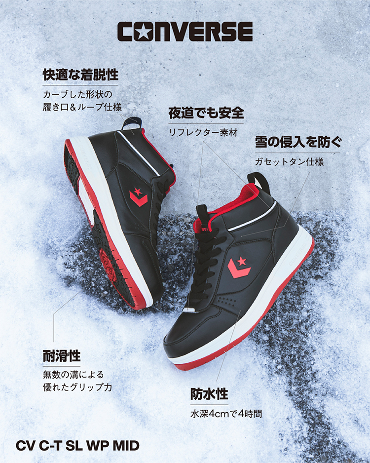 �~�̊���₷���H�ʂ����S�I����g���ɂ��f����CV C-T SL WP MID�b�R���o�[�X